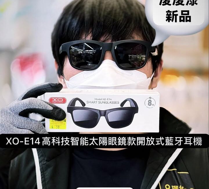 XO智能太陽眼鏡款藍牙耳機~$59