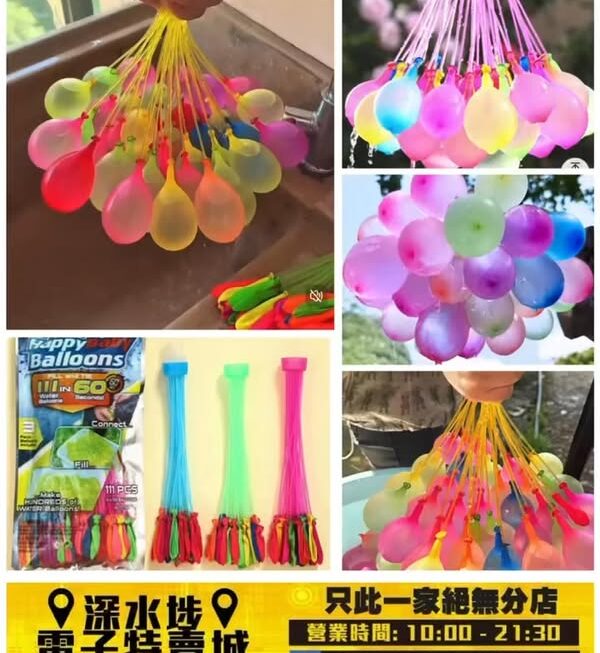 水球套製～$9/包