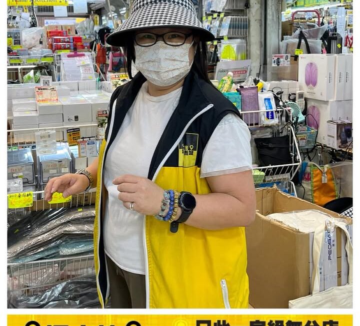 姨姨推介