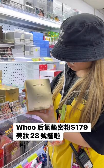 Whoo 后氣墊密粉$179/ 美妝28號舖啦