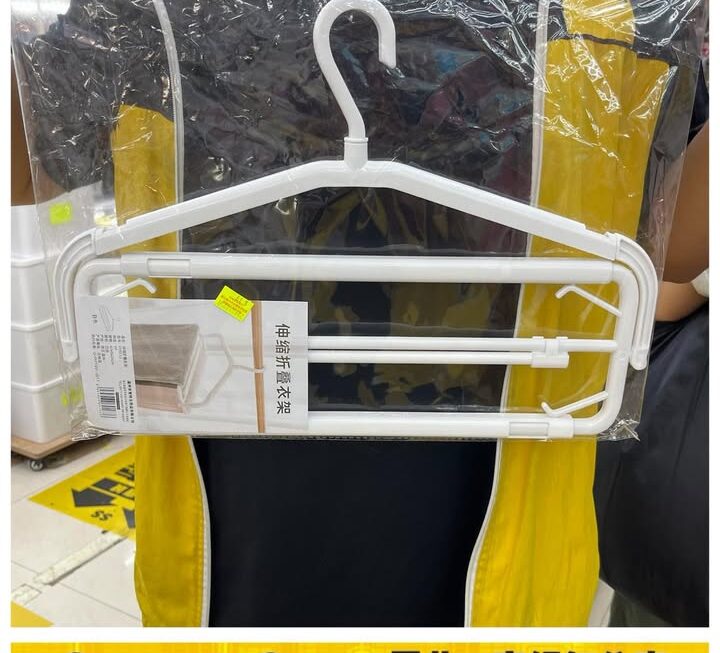伸縮摺疊式衣架~$19