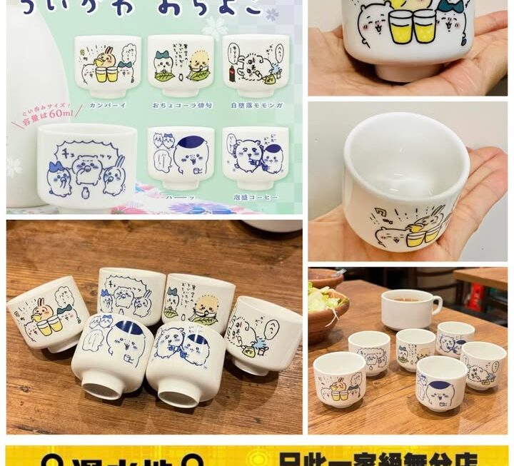 返左貨🥳