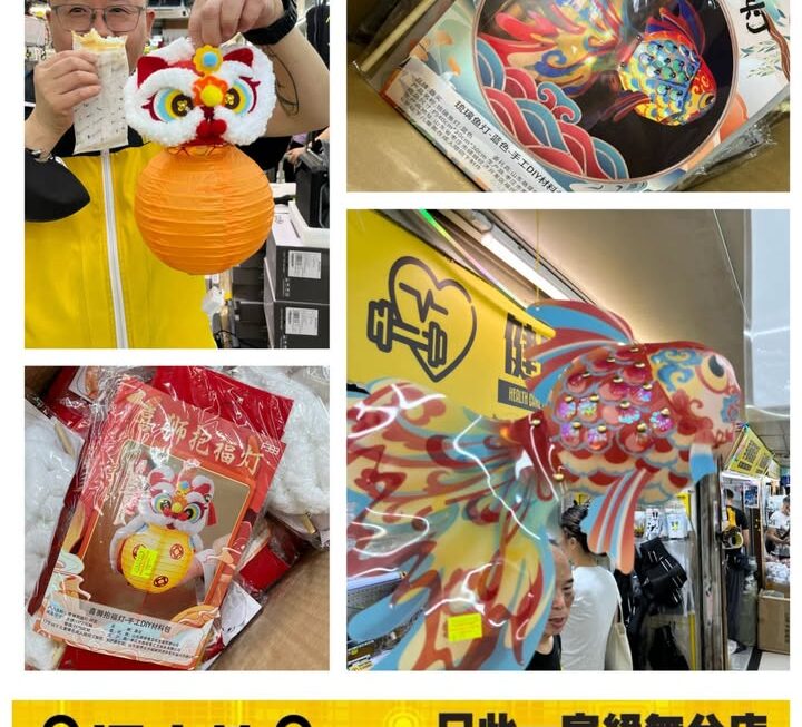 中秋燈籠~獅頭$19，鯉魚$15