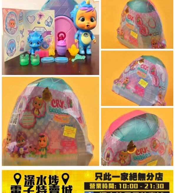 Cry Babies 喊包寶寶 恐龍小屋～$45