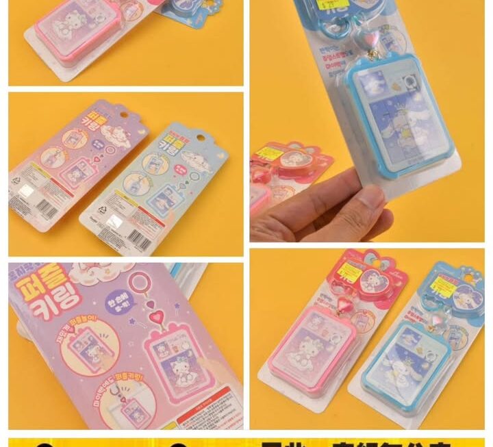 Sanrio 拼圖鎖匙扣掛飾~$29/款