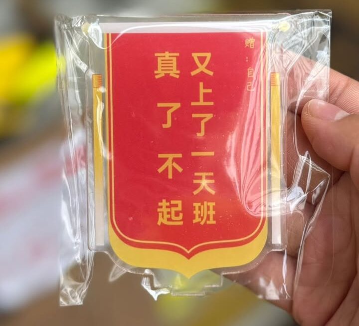 小錦旗桌面擺件