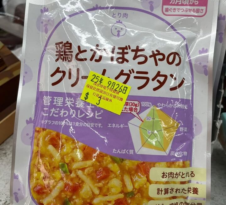 Bb食嘅清貨 最後少量 $3，門口G區