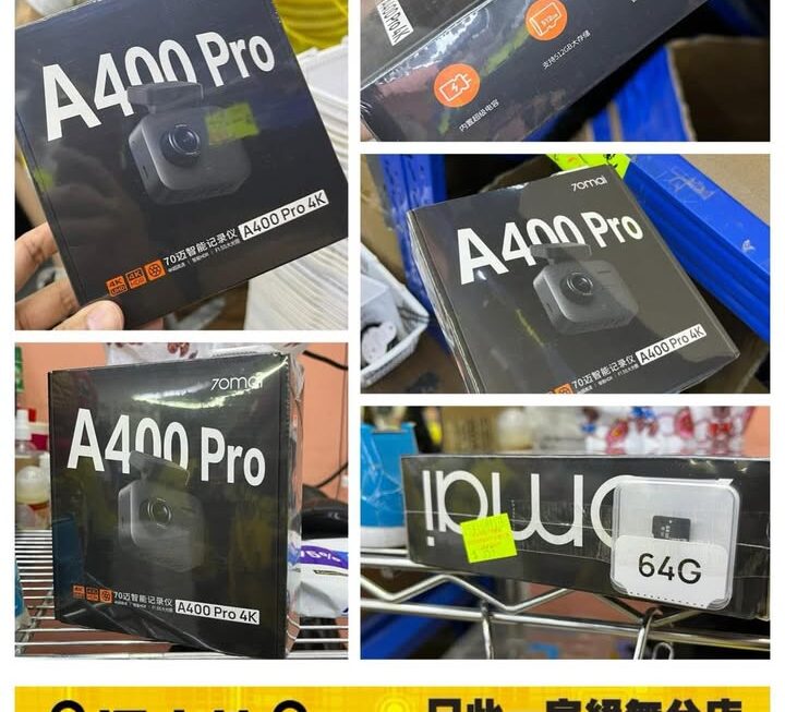 70mai A400 Pro行車記錄儀~$359