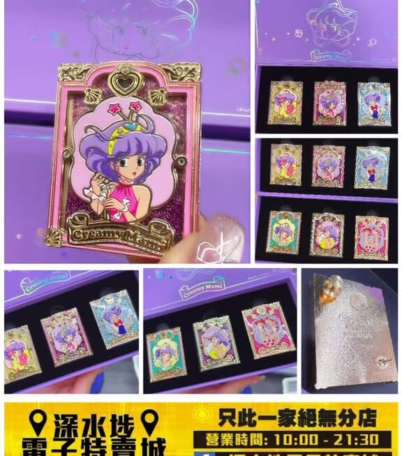 我係小忌廉 流沙襟章收藏版套裝~$95/盒