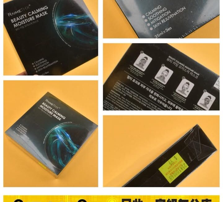 aimeTHX 綠晶人肌仿生修護貼2.0～$99