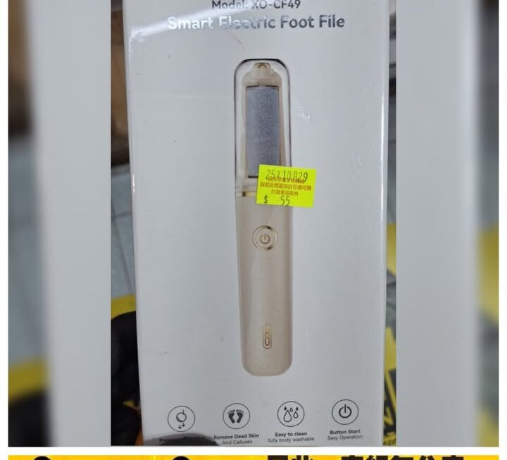 XO-CF49電動磨腳器~$55