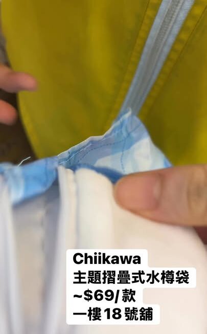 Chiikawa 主題摺疊式水樽袋 ~$69/款