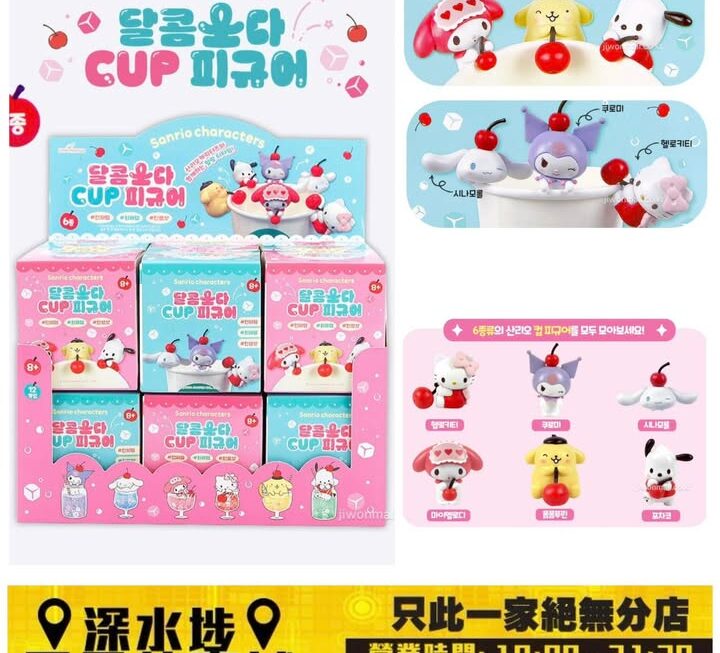 Sanrio角色公仔 車厘子系列杯緣子盲盒~$29/個