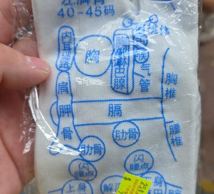 $9 襪子門口位G