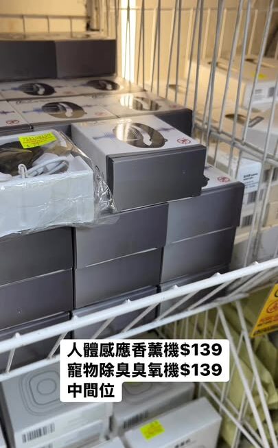 人體感應香薰機$139