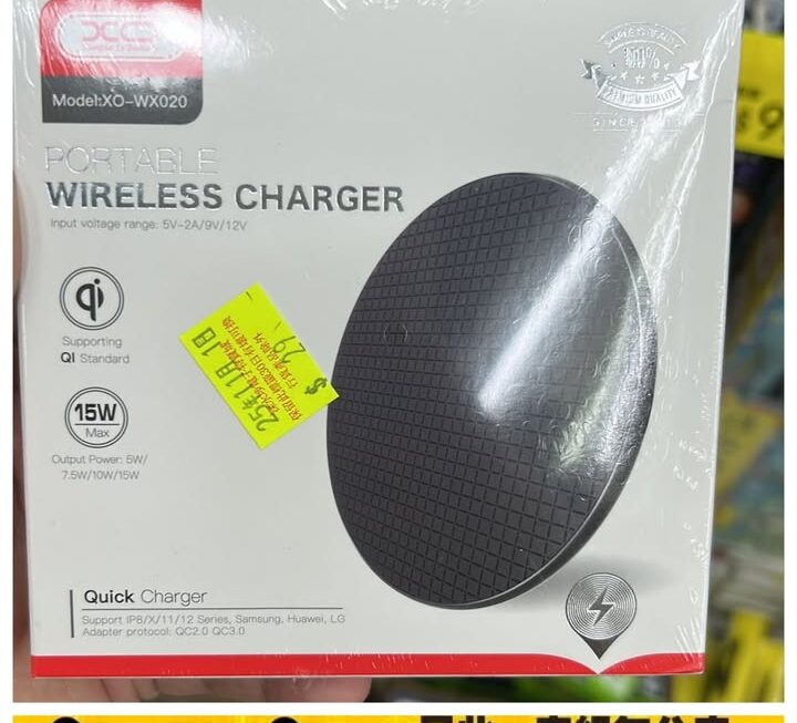 XO-WX020便攜式無線充電器~$29