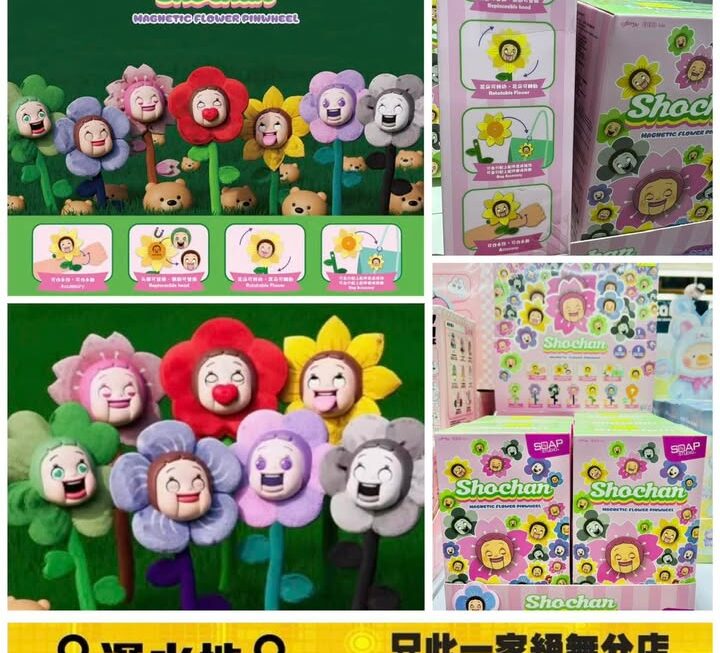 Shochan 小燦𥔵吸公仔花花造型盲盒 ～$59