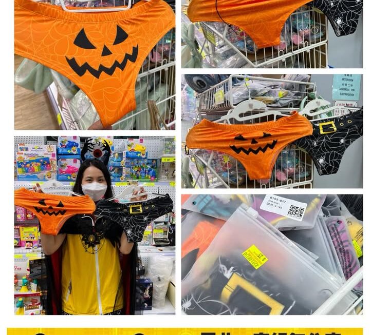 萬聖節主題內褲~$15/條🎃🎃