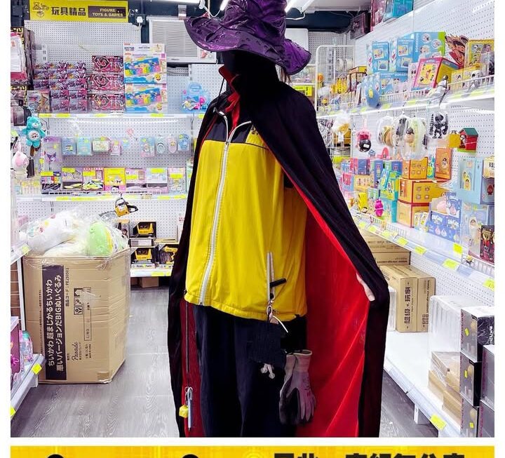 👻一樓17號舖玩具部👻