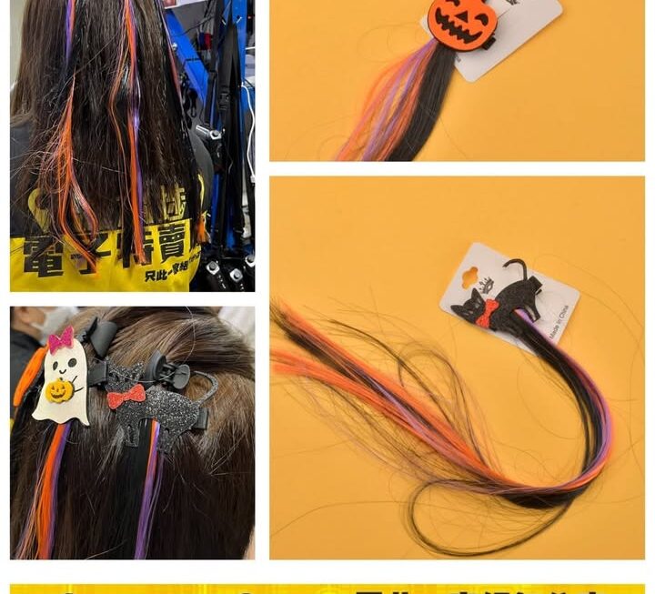 萬聖節仿長髮髮夾~$9