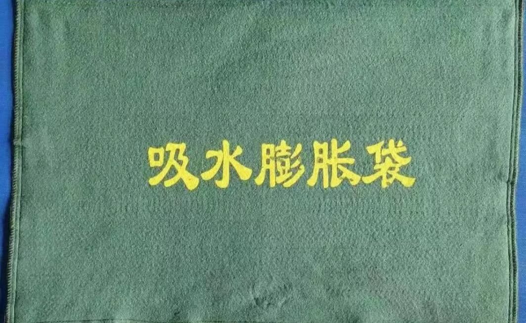,$9 吸水膨脹袋 門口位A
