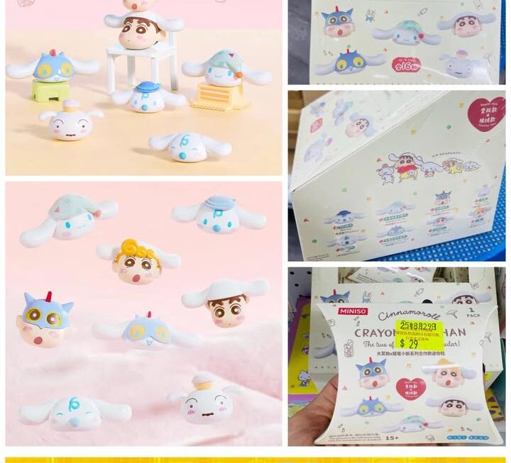 Cinnamoroll 玉桂狗 x 蠟筆小新 公仔盲盒~$29/盒