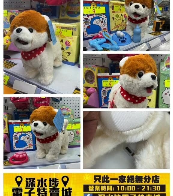 電動仿真跟你講嘢小狗~$89