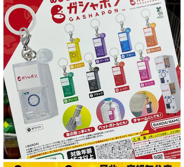 BANDAI扭蛋機造型掛飾匙扣~$29/隻