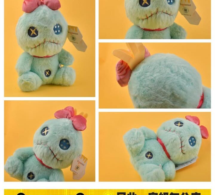 史迪仔小甘毛絨公仔 ~$45