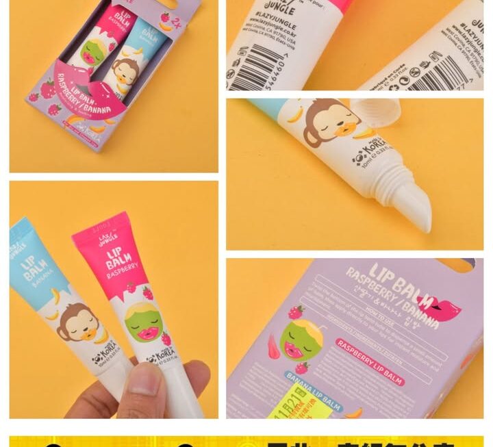 LAZ/JUNGLE覆盆子/香蕉二合一潤唇膏~$29/支
