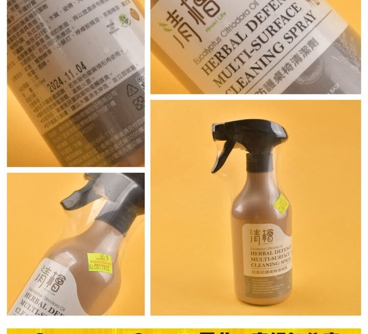 清檜抗菌防護桌椅清潔劑~$59