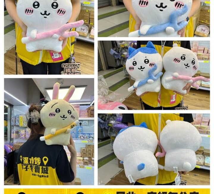 Chiikawa 討伐棒 12吋毛公仔~$119/款