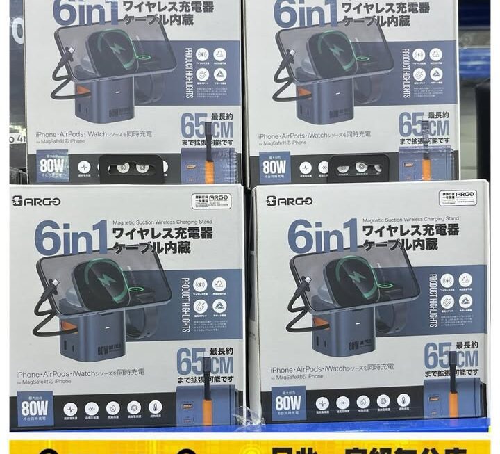 Gargo 6合1無線充電座 (價錢請pm)