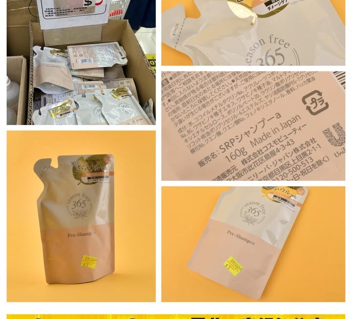 Season Free 365 無矽修復洗髮備充裝 ~$3/ 包