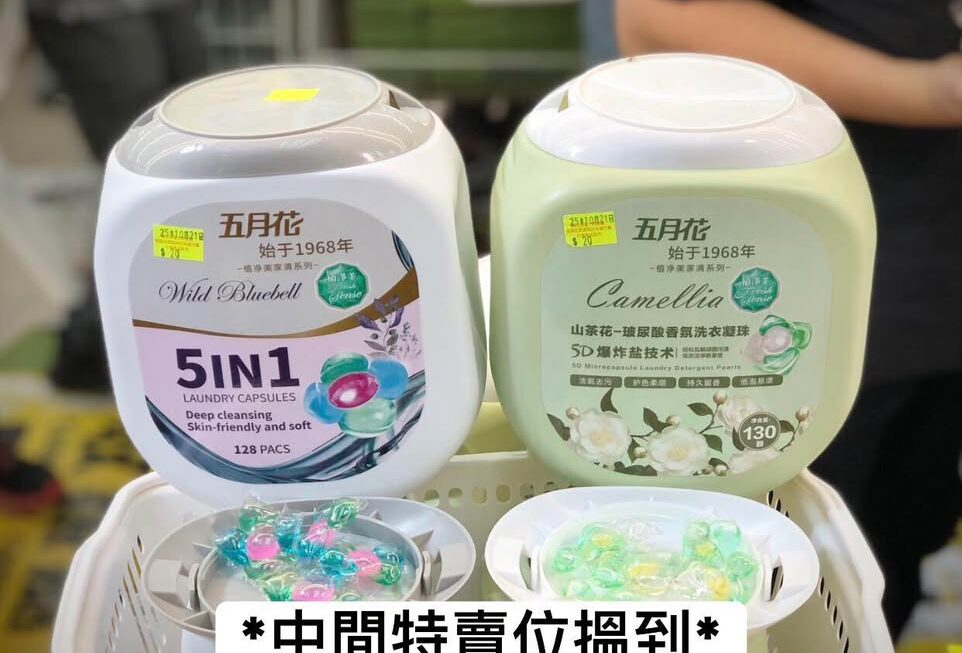 大大桶洗衣珠 ~$20