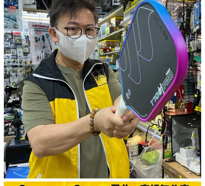 碳纖維匹克球拍~$89