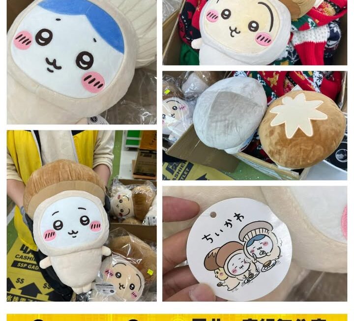 Chiikawa 角色蘑菇類系列毛公仔 ~$109/個