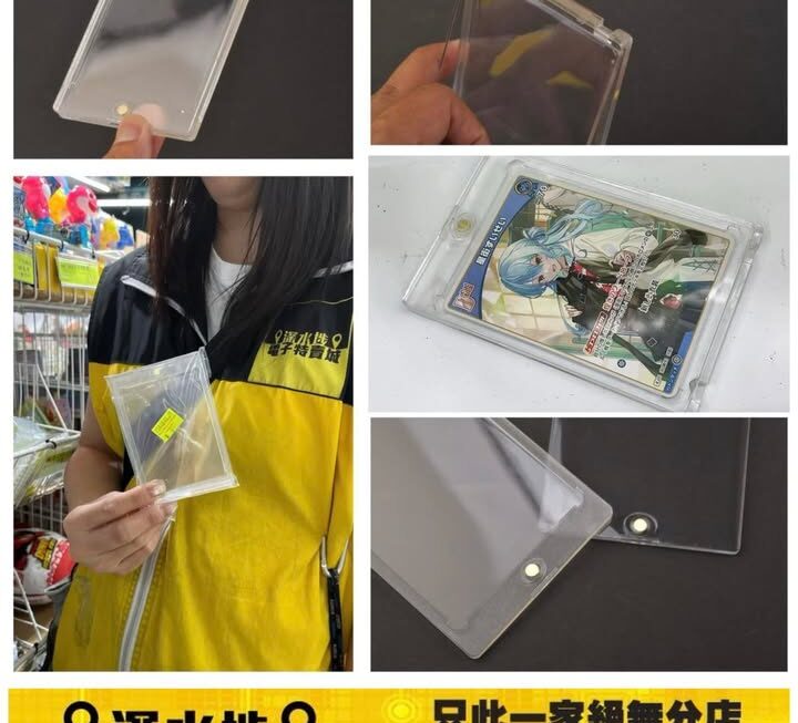 磁吸透明卡磚 ~$9