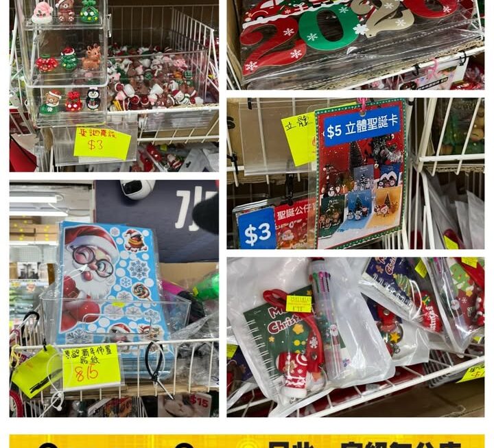 我哋一樓4、5號舖