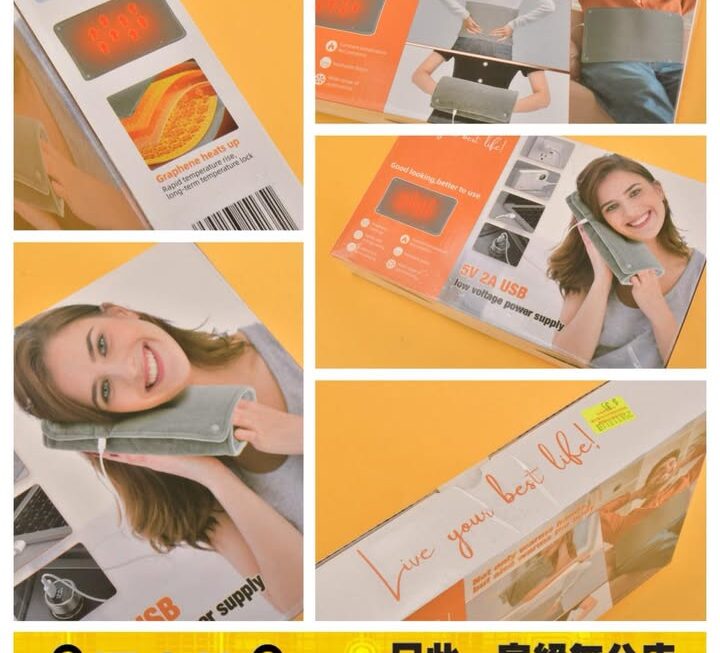 石墨烯恆溫暖手氈~$35