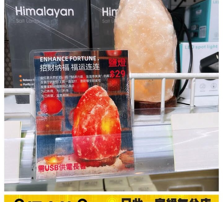 仿喜馬拉雅山鹽燈~$29