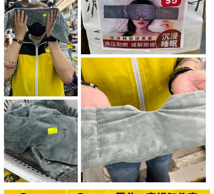 熟睡重力睡眠眼罩 ~$5