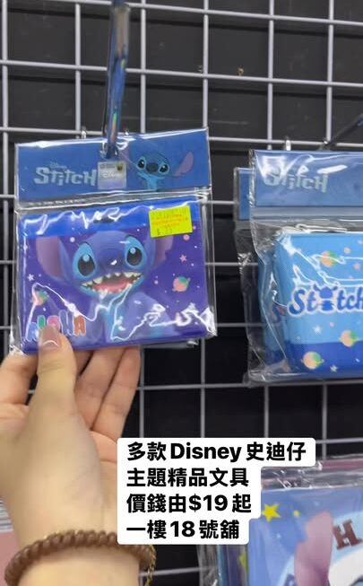 多款Disney史迪仔