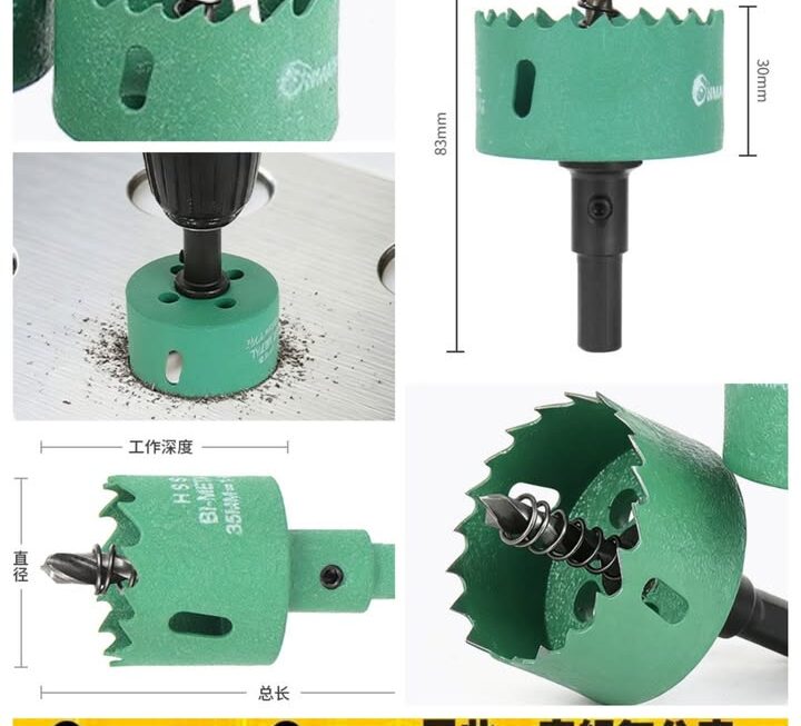 雙金屬開孔器~$15