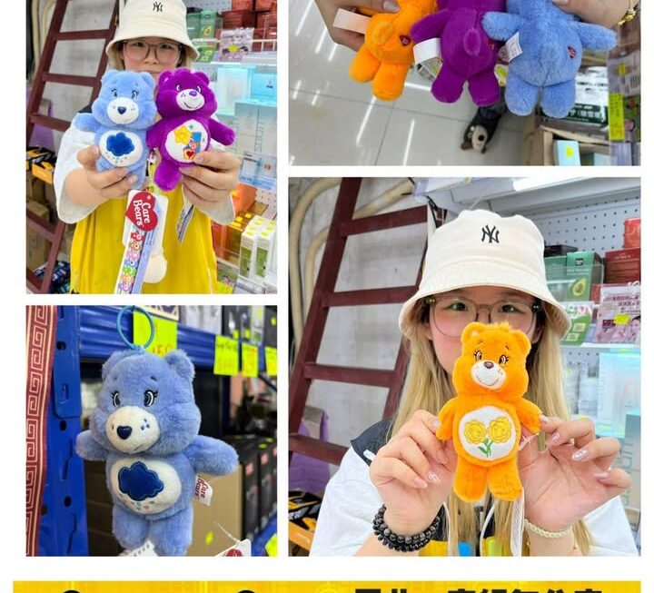 Care Bears 熊仔玩偶吊飾~$35/隻