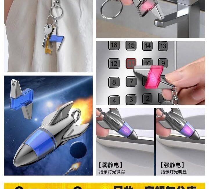 火箭造型除靜電鎖匙扣掛飾~$5