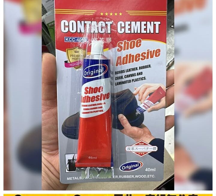 Kidario皮革膠水~$9
