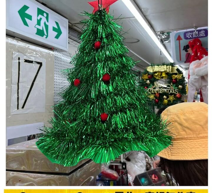 聖誕樹裝飾🎄~$19