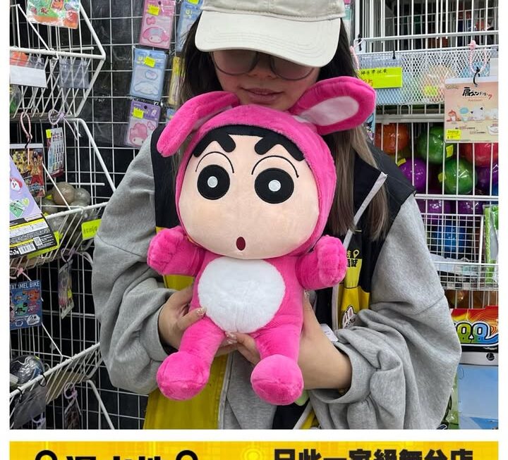 蠟筆小新兔仔系列毛公仔~$109/隻