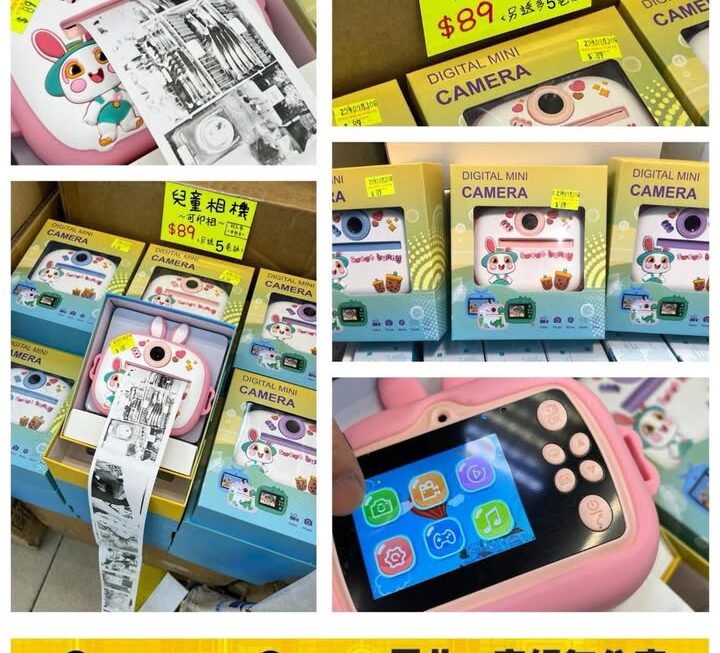 兒童多功能即影即印相機 ~$89